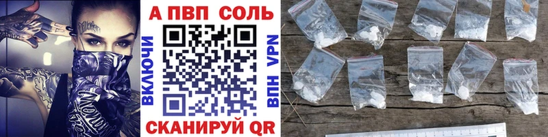 Alfa_PVP Crystall купить закладку нарко площадка официальный сайт Пушкино