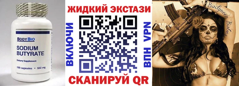где можно купить наркотик  Пушкино  MEGA зеркало  БУТИРАТ оксибутират 