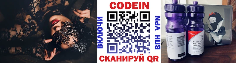 Codein Purple Drank  мега как зайти  Пушкино  цена наркотик 