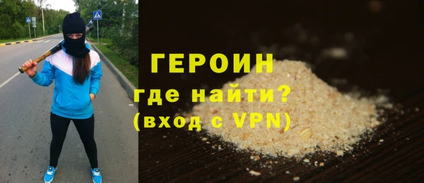 героин Армянск